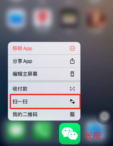 湖里苹果手机维修分享iPhone 15如何快速打开扫一扫 