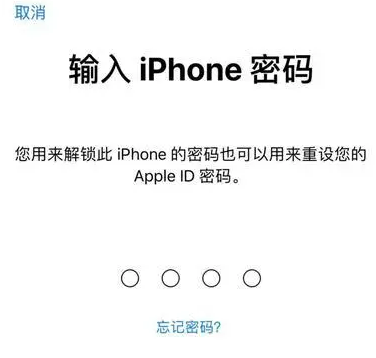 湖里苹果15维修网点分享iPhone 15六位密码怎么改四位 