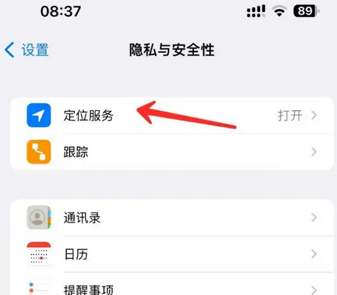 湖里苹果客服中心分享iPhone 输入“发现石油”触发定位 