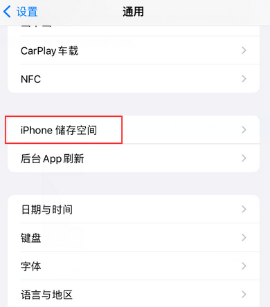 湖里iPhone系统维修分享iPhone储存空间系统数据占用过大怎么修复 