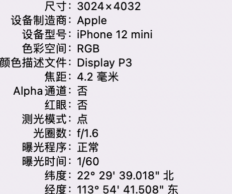 湖里苹果15维修服务分享iPhone 15拍的照片太亮解决办法 