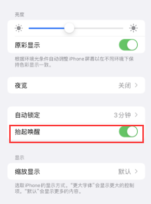 湖里苹果授权维修站分享iPhone轻点无法唤醒怎么办