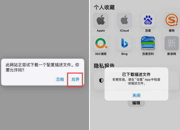 湖里苹湖里果维修网点分享为什么屏蔽iOS更新会失效
