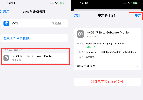 湖里苹湖里果维修网点分享为什么屏蔽iOS更新会失效