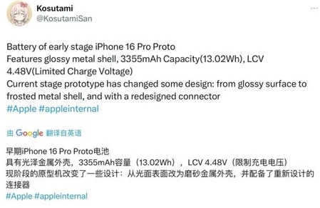 湖里苹果16pro维修分享iPhone 16Pro电池容量怎么样