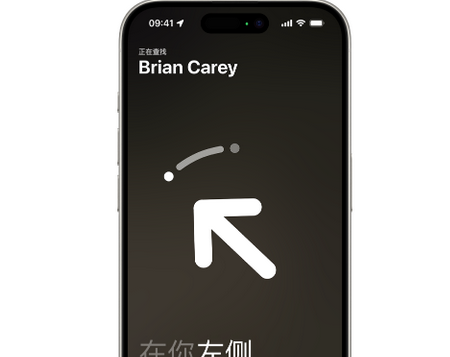 湖里苹果15维修iPhone15使用“查找”与朋友见面