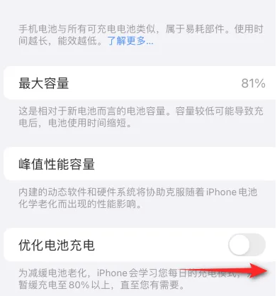 湖里苹果15维修分享iPhone15充电到80%就充不进电了怎么办 