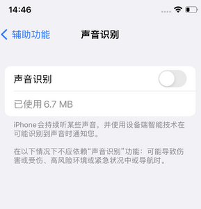 湖里苹果锁屏维修分享iPhone锁屏时声音忽大忽小调整方法