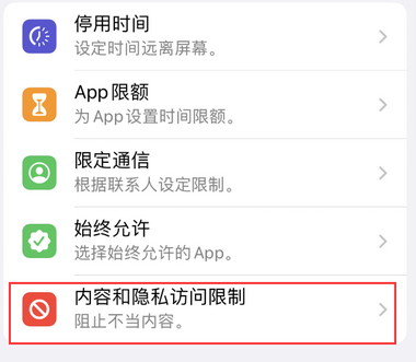 湖里appleID维修服务iPhone设置中Apple ID显示为灰色无法使用
