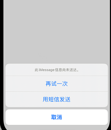 湖里apple维修iPhone上无法正常发送iMessage信息