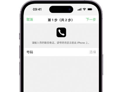 湖里apple维修店分享如何通过iCloud网页查找iPhone位置