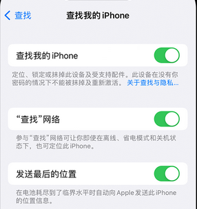 湖里apple维修店分享如何通过iCloud网页查找iPhone位置 