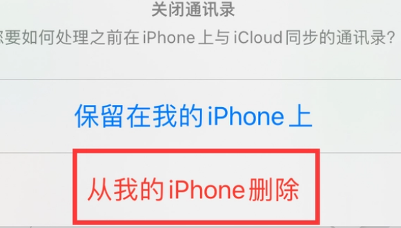 湖里苹果14维修站分享iPhone14如何批量删除联系人 