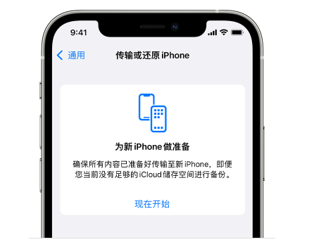 湖里苹果14维修网点分享iPhone14如何增加iCloud临时免费空间