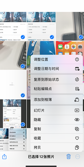 湖里iPhone维修服务分享iPhone怎么批量修图