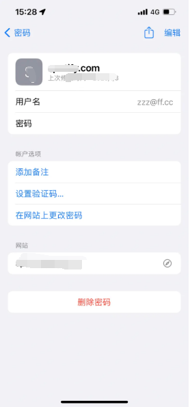 湖里苹果14服务点分享iPhone14忘记APP密码快速找回方法 