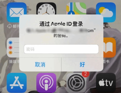 湖里苹果设备维修分享无故多次要求输入AppleID密码怎么办 