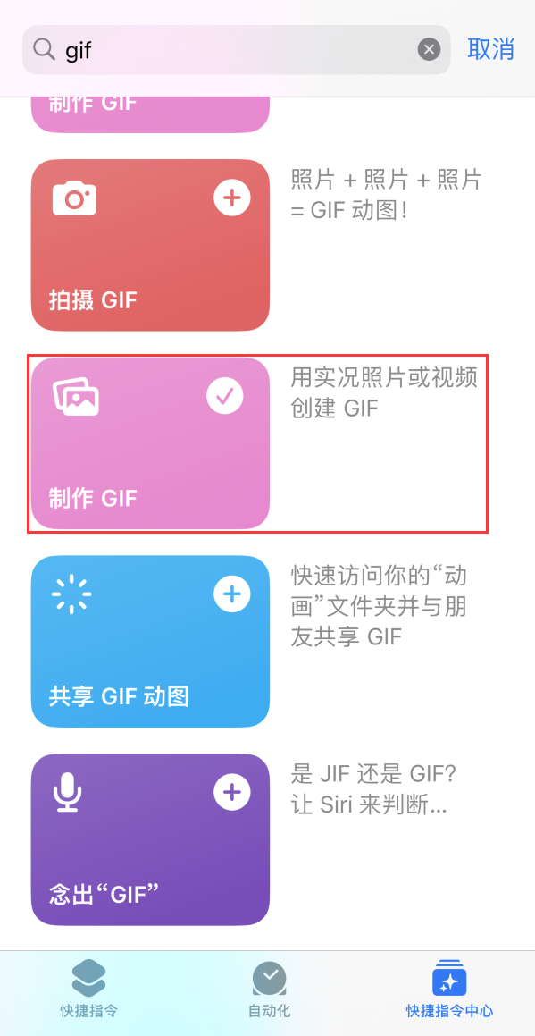 湖里苹果手机维修分享iOS16小技巧:在iPhone上制作GIF图片 