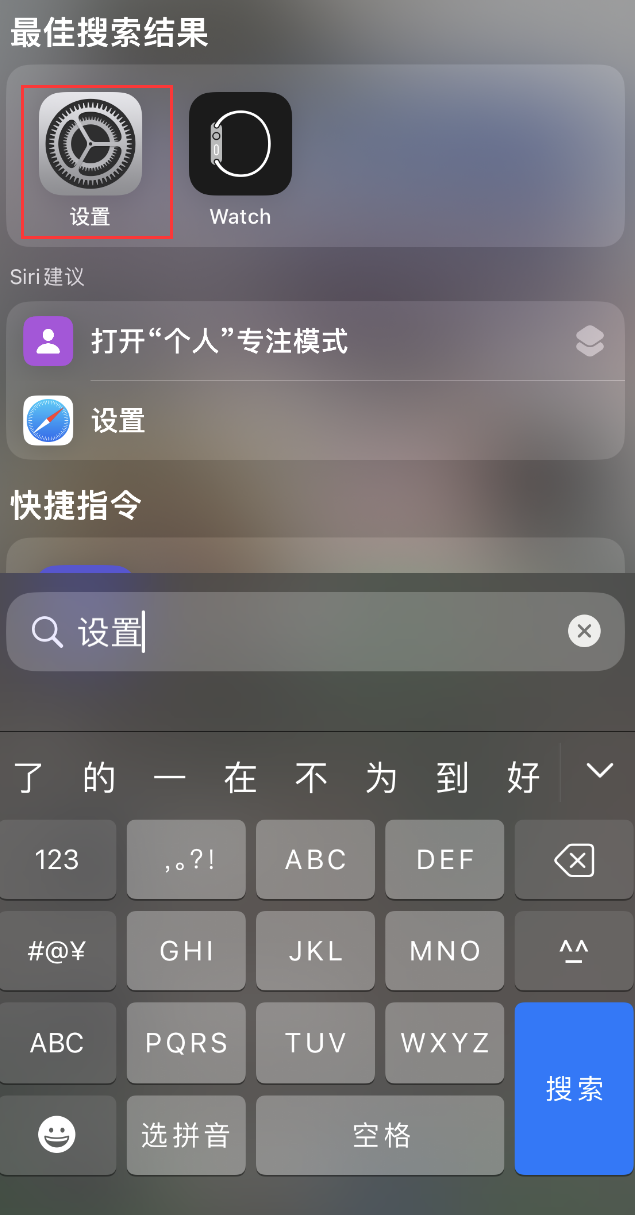 湖里苹果手机维修分享：iPhone 找不到“设置”或“App Store”怎么办？ 