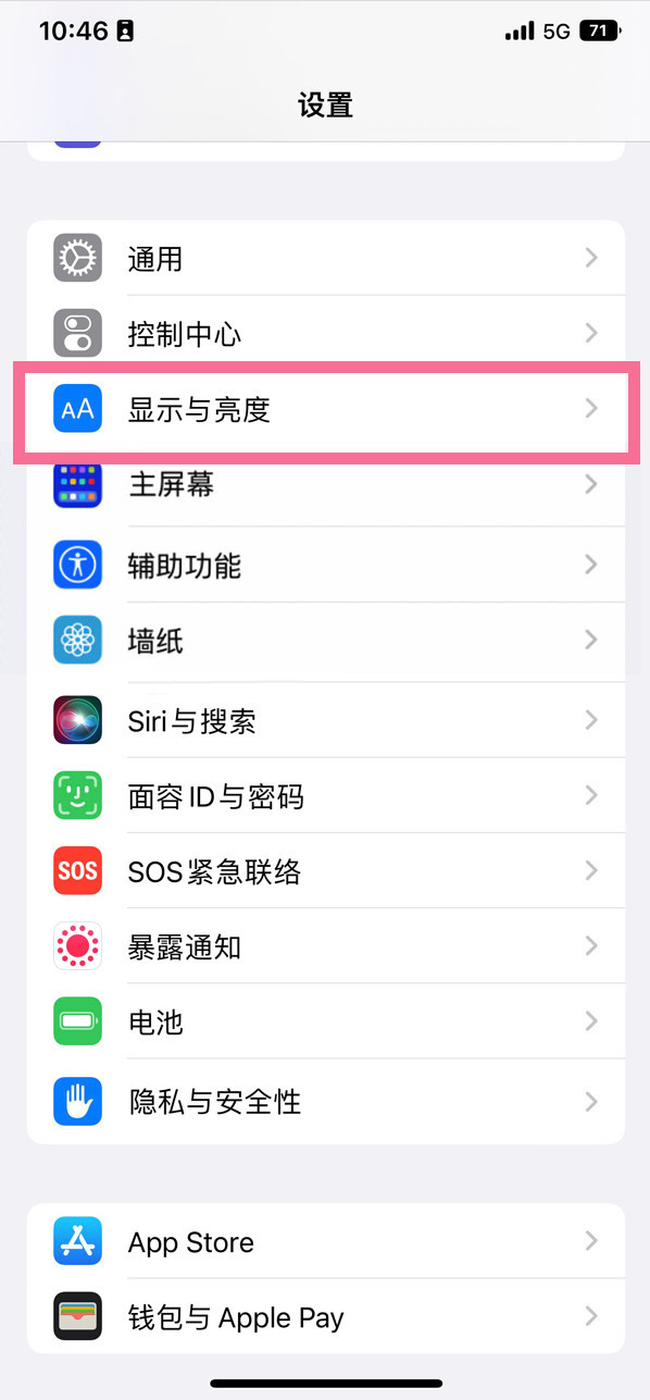 湖里苹果14维修店分享iPhone14 plus如何设置护眼模式 