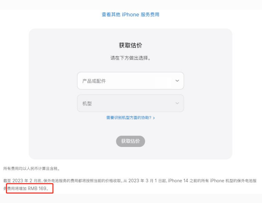 湖里苹果手机维修分享建议旧iPhone机型赶紧去换电池 