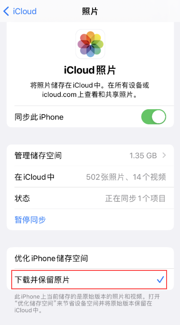 湖里苹果手机维修分享iPhone 无法加载高质量照片怎么办 