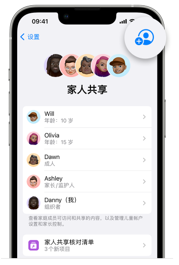 湖里苹果维修网点分享iOS 16 小技巧：通过“家人共享”为孩子创建 Apple ID 