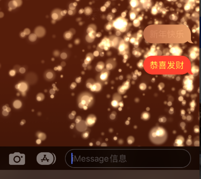 湖里苹果维修网点分享iPhone 小技巧：使用 iMessage 信息和红包功能 