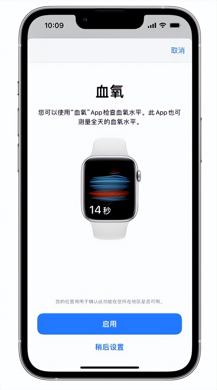 湖里苹果14维修店分享使用iPhone 14 pro测血氧的方法 