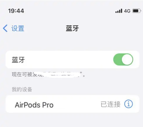 湖里苹果维修网点分享AirPods Pro连接设备方法教程 