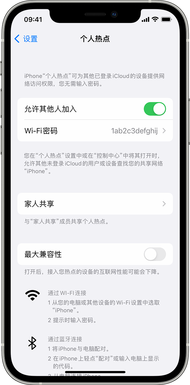 湖里苹果14维修分享iPhone 14 机型无法开启或使用“个人热点”怎么办 