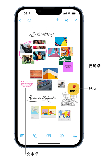 湖里苹果服务点分享在 iPhone 上创建和管理”无边记”看板的新功能 