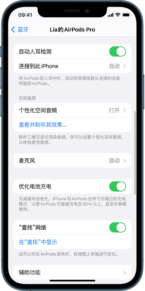 湖里苹果手机维修分享如何通过 iPhone “查找”功能定位 AirPods 