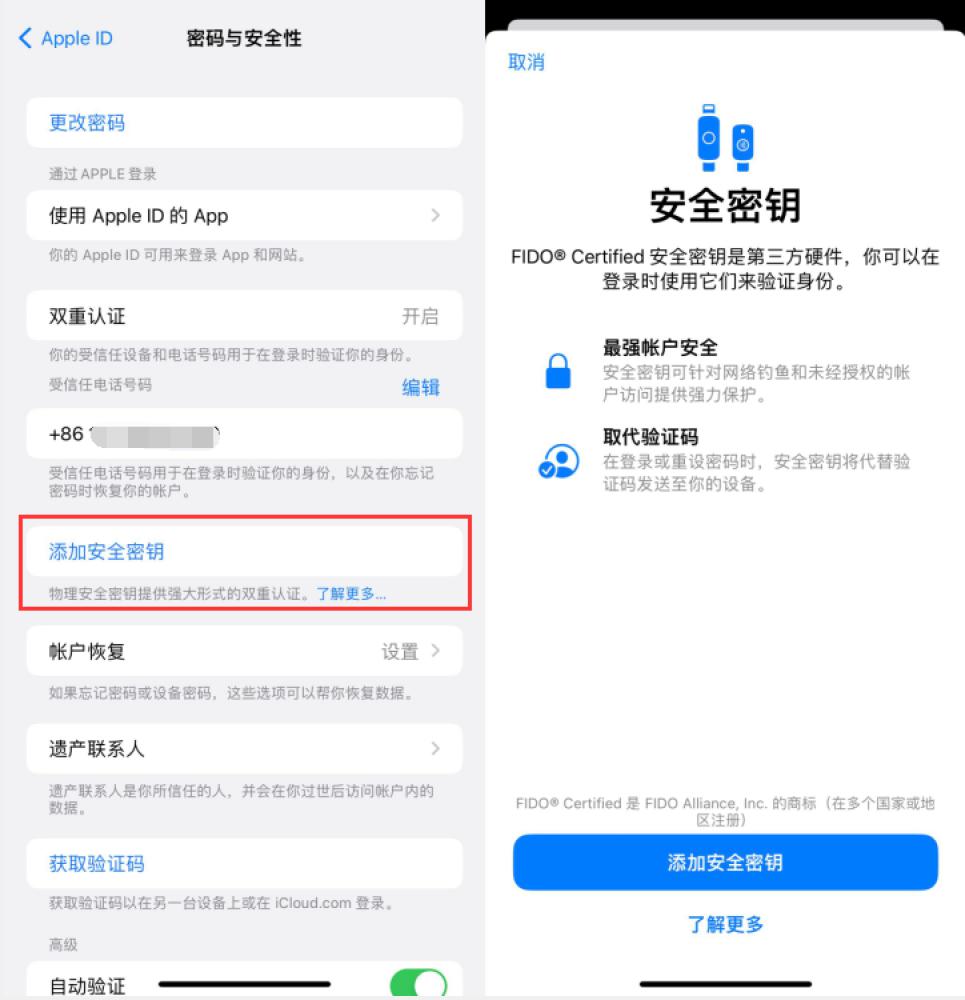 湖里苹果服务网点分享物理安全密钥有什么用？iOS 16.3新增支持物理安全密钥会更安全吗？ 