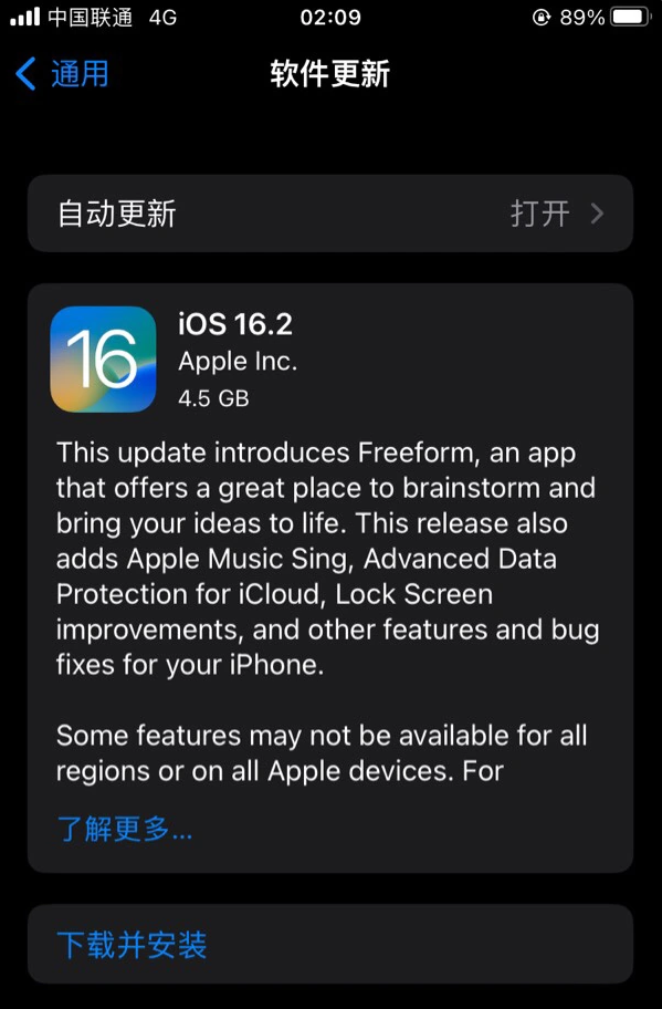 湖里苹果服务网点分享为什么说iOS 16.2 RC版非常值得更新 