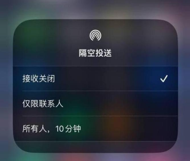 湖里苹果14维修分享iPhone 14 Pro如何开启隔空投送 