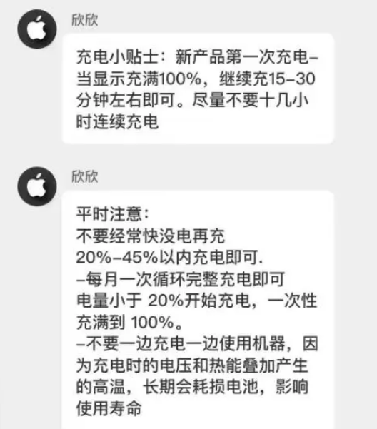 湖里苹果14维修分享iPhone14 充电小妙招 