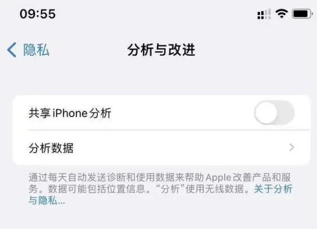 湖里苹果手机维修分享iPhone如何关闭隐私追踪 