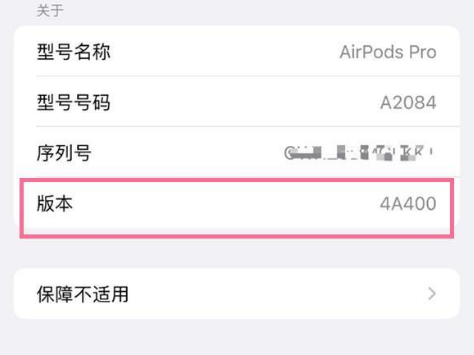 湖里苹果手机维修分享AirPods pro固件安装方法 