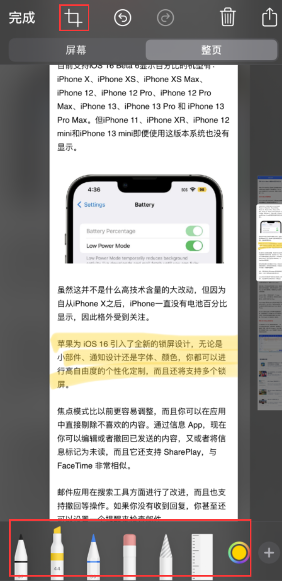 湖里苹果手机维修分享小技巧：在 iPhone 上给截屏图片做标记 