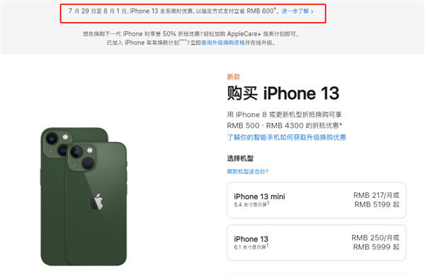 湖里苹果13维修分享现在买iPhone 13划算吗 