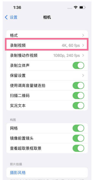 湖里苹果13维修分享iPhone13怎么打开HDR视频 