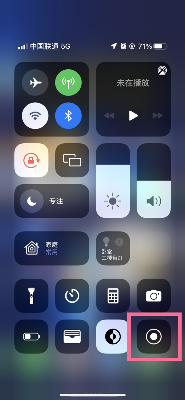 湖里苹果13维修分享iPhone 13屏幕录制方法教程 