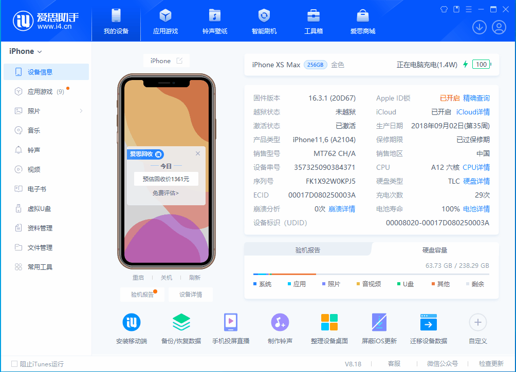 湖里苹果手机维修分享iOS 17.3正式版一键刷机教程 