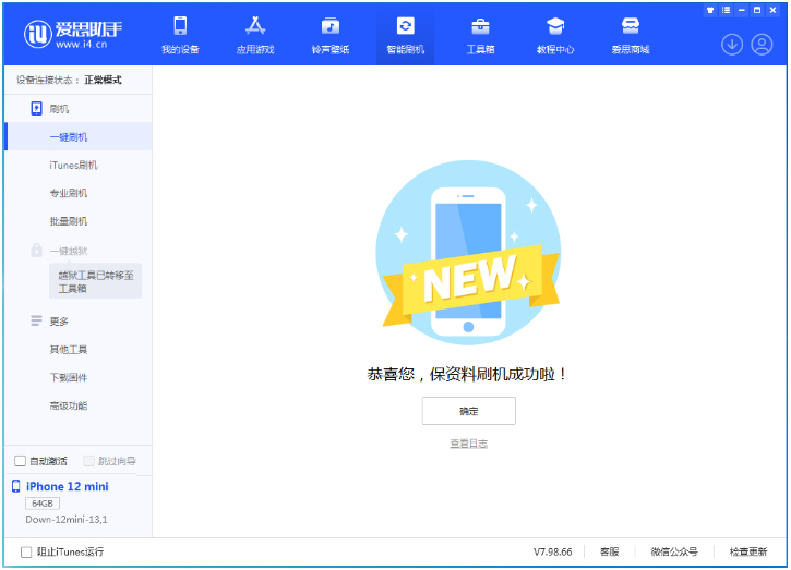 湖里苹果手机维修分享iOS 17.1测试版升级 