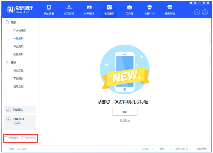 湖里苹果手机维修分享iOS 17.0.2 正式版升级 