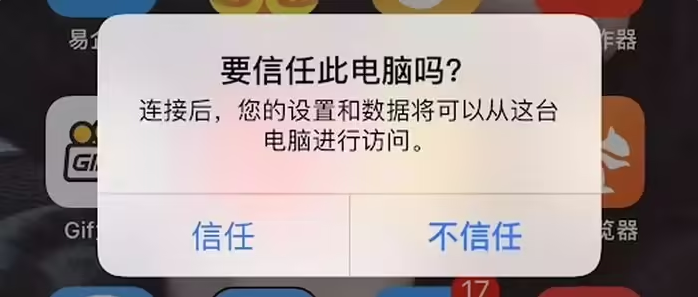 湖里苹果手机维修分享升级OS 18.2 Beta 
