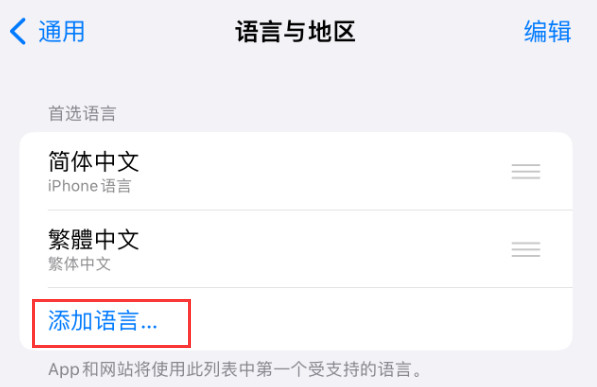 湖里苹果手机维修分享在 iPhone 上使用 Safari 浏览器翻译网页 
