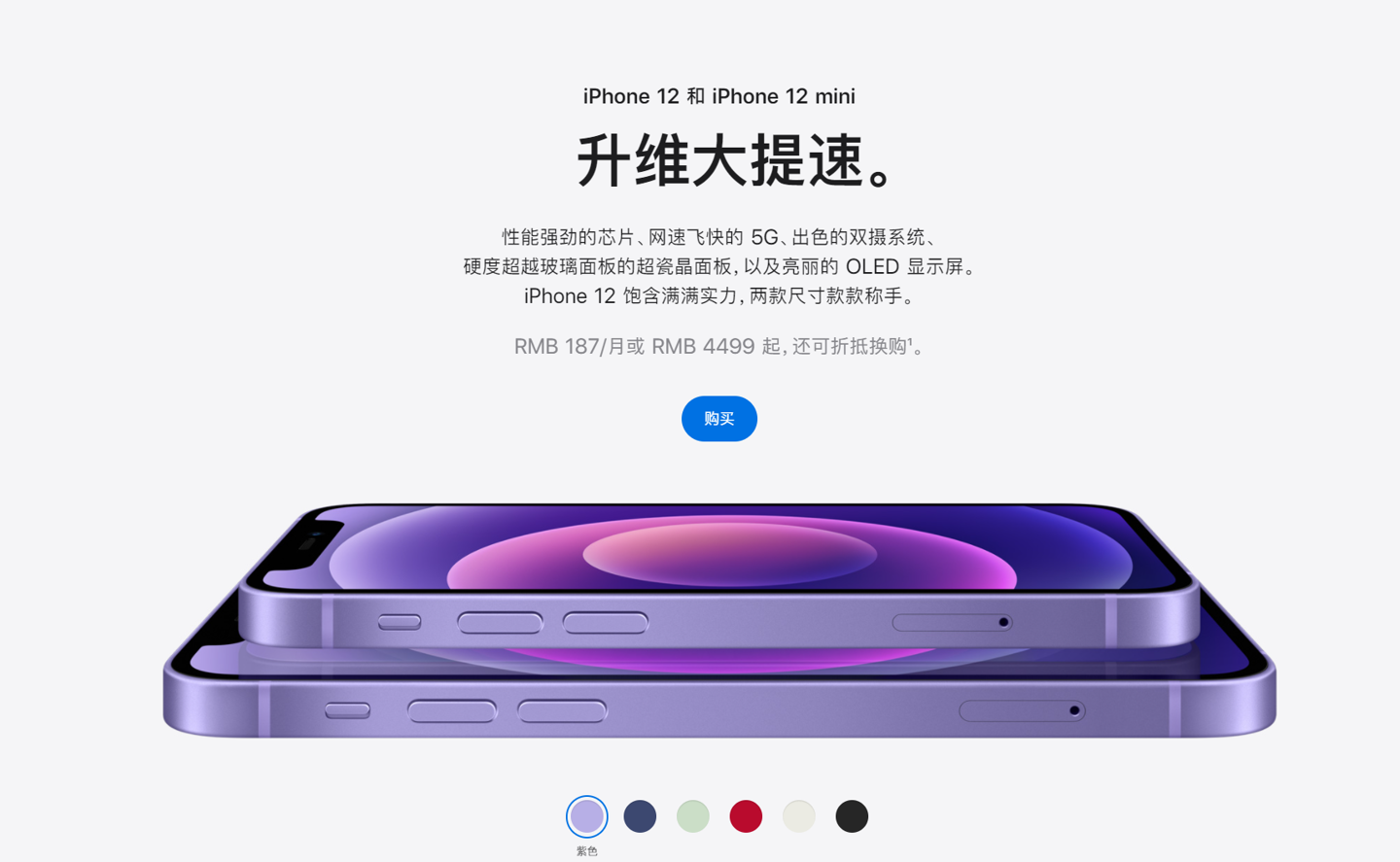 湖里苹果手机维修分享 iPhone 12 系列价格降了多少 