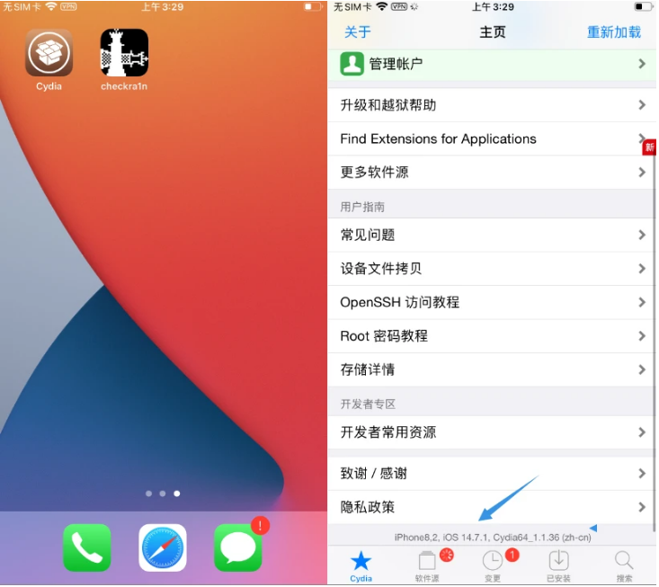 湖里苹果手机维修分享iOS 14.7.1正式版支持 checkra1n 越狱吗 